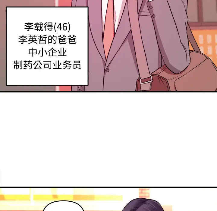 韩国漫画沉重的学分韩漫_沉重的学分-第2话在线免费阅读-韩国漫画-第92张图片