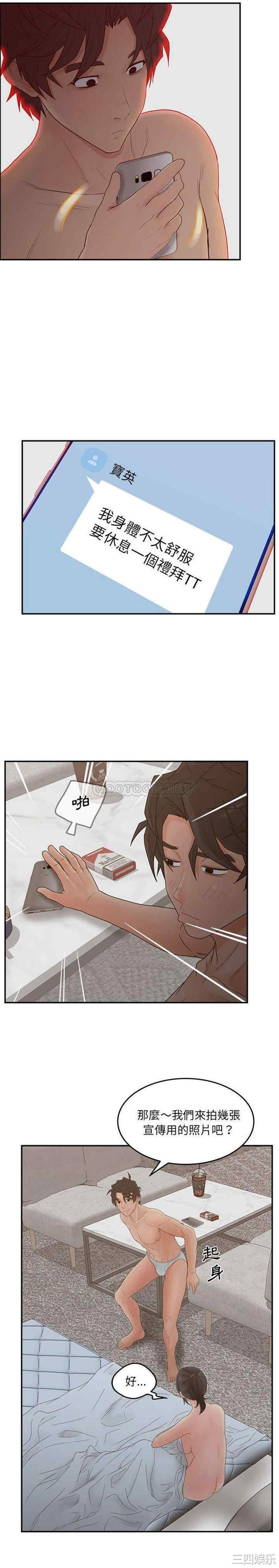 韩国漫画认养女/意外的秘密交易韩漫_认养女/意外的秘密交易-第35话在线免费阅读-韩国漫画-第17张图片