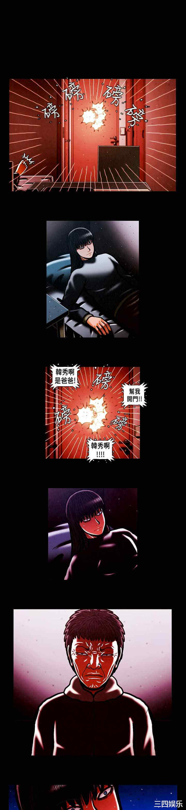 韩国漫画TEAM PLAY韩漫_TEAM PLAY-第55话在线免费阅读-韩国漫画-第13张图片