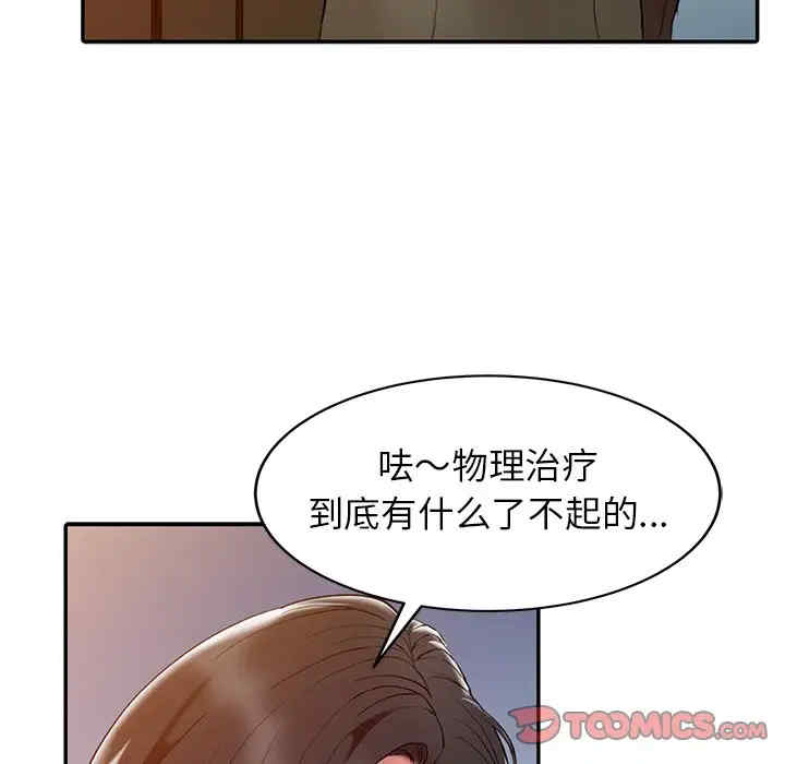 韩国漫画调阴妙手韩漫_调阴妙手-第3话在线免费阅读-韩国漫画-第68张图片