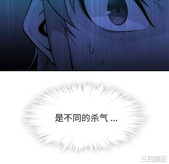 韩国漫画如此可爱的间谍韩漫_如此可爱的间谍-第12话在线免费阅读-韩国漫画-第16张图片