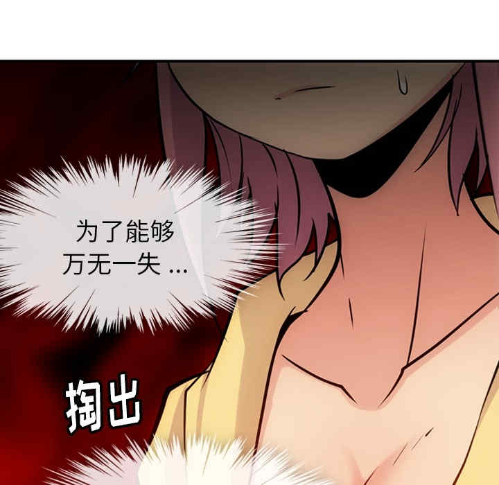 韩国漫画如此可爱的间谍韩漫_如此可爱的间谍-第12话在线免费阅读-韩国漫画-第17张图片