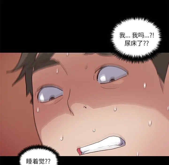 韩国漫画神似初恋的她/恋你如初恋韩漫_神似初恋的她/恋你如初恋-第17话在线免费阅读-韩国漫画-第67张图片