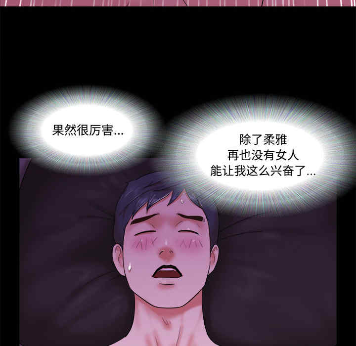 韩国漫画三人行韩漫_三人行-第21话在线免费阅读-韩国漫画-第60张图片