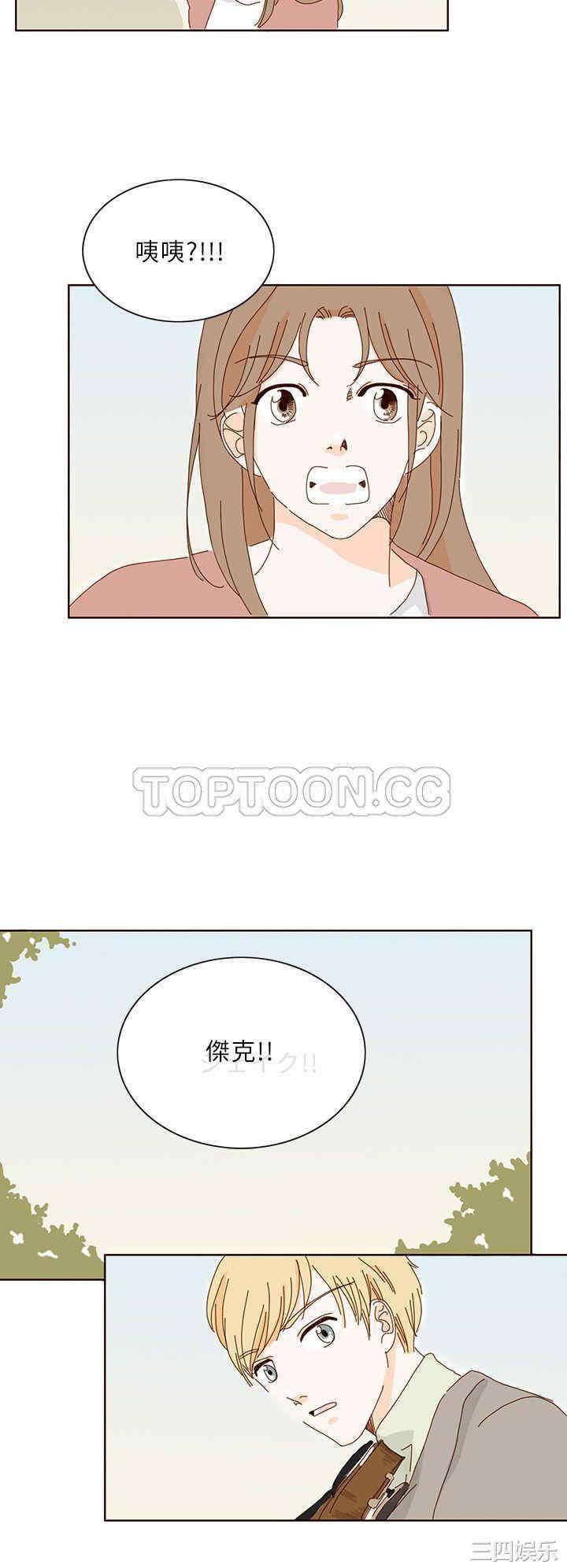 韩国漫画惹人爱的你韩漫_惹人爱的你-第11话在线免费阅读-韩国漫画-第4张图片