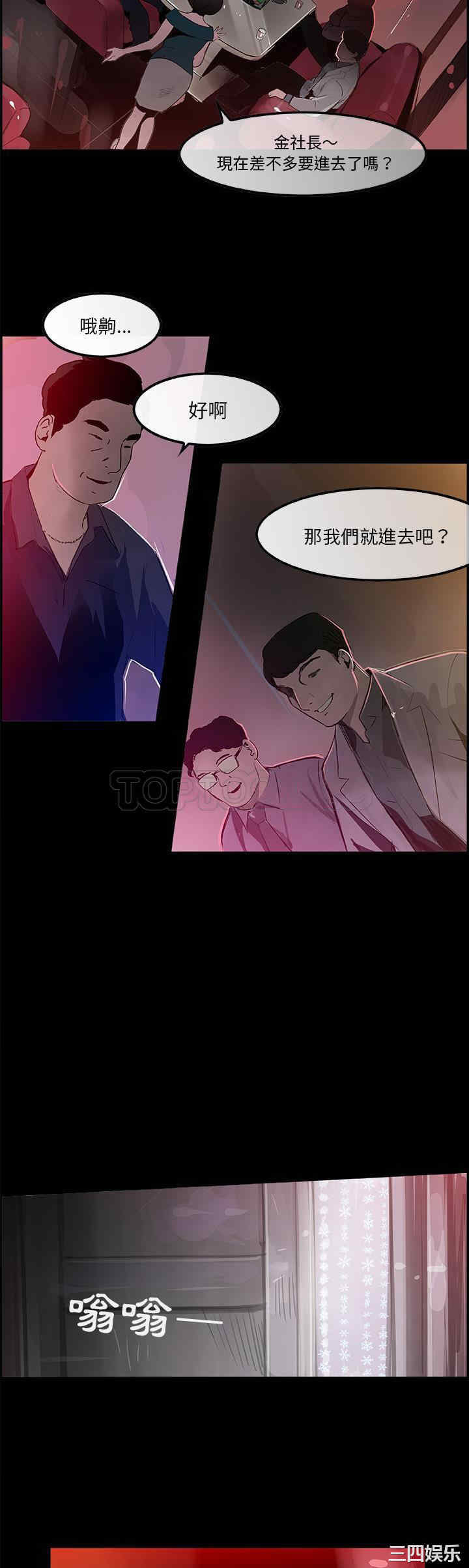 韩国漫画任何小姐韩漫_任何小姐-第17话在线免费阅读-韩国漫画-第20张图片
