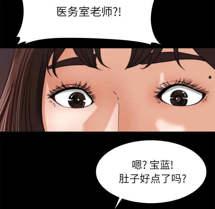 韩国漫画补习班绯闻/褪下青涩韩漫_补习班绯闻/褪下青涩-第13话在线免费阅读-韩国漫画-第81张图片