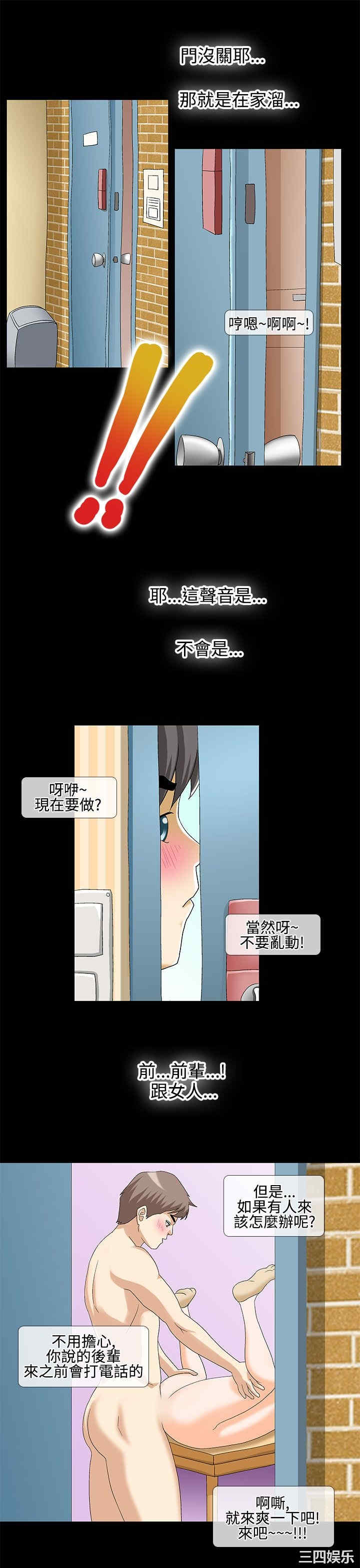 韩国漫画情迷住辧韩漫_情迷住辧-第23话在线免费阅读-韩国漫画-第3张图片