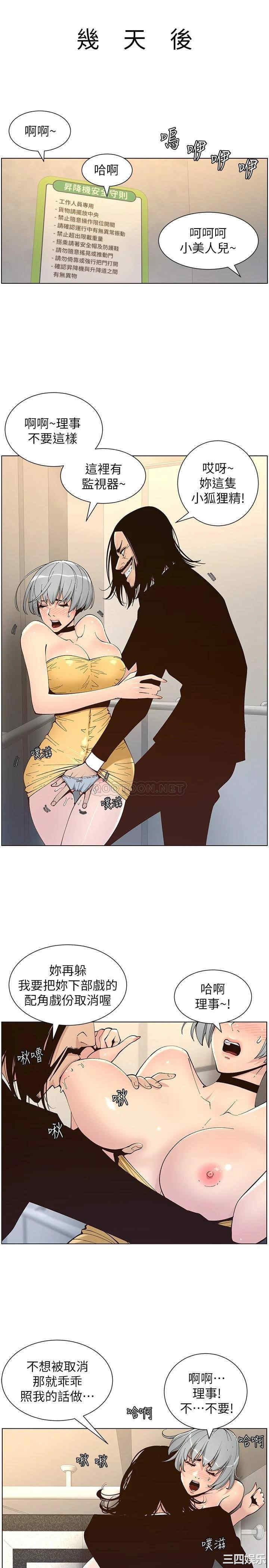 韩国漫画姐妹与继父韩漫_姐妹与继父-第119话在线免费阅读-韩国漫画-第5张图片