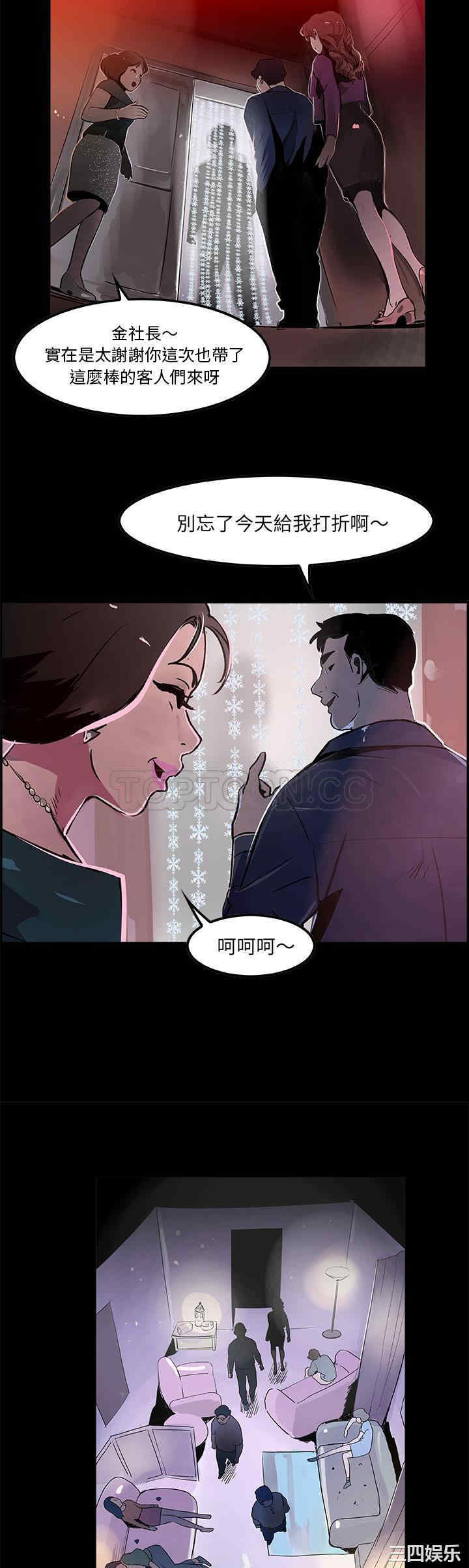 韩国漫画任何小姐韩漫_任何小姐-第17话在线免费阅读-韩国漫画-第21张图片