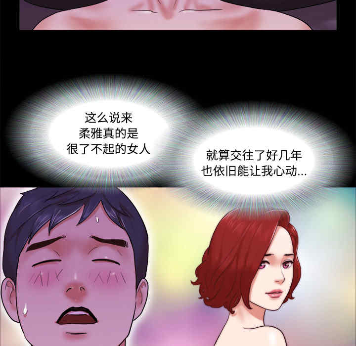韩国漫画三人行韩漫_三人行-第21话在线免费阅读-韩国漫画-第61张图片