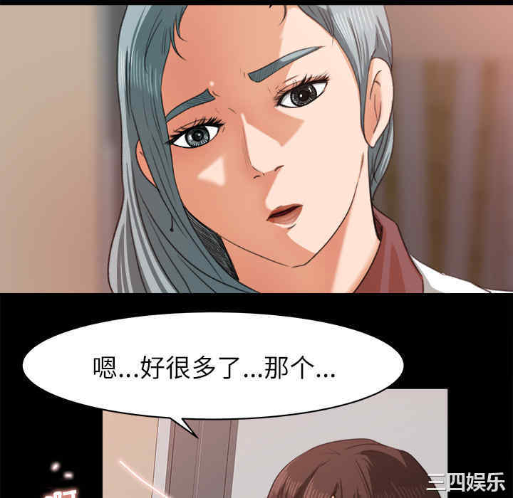 韩国漫画补习班绯闻/褪下青涩韩漫_补习班绯闻/褪下青涩-第13话在线免费阅读-韩国漫画-第82张图片