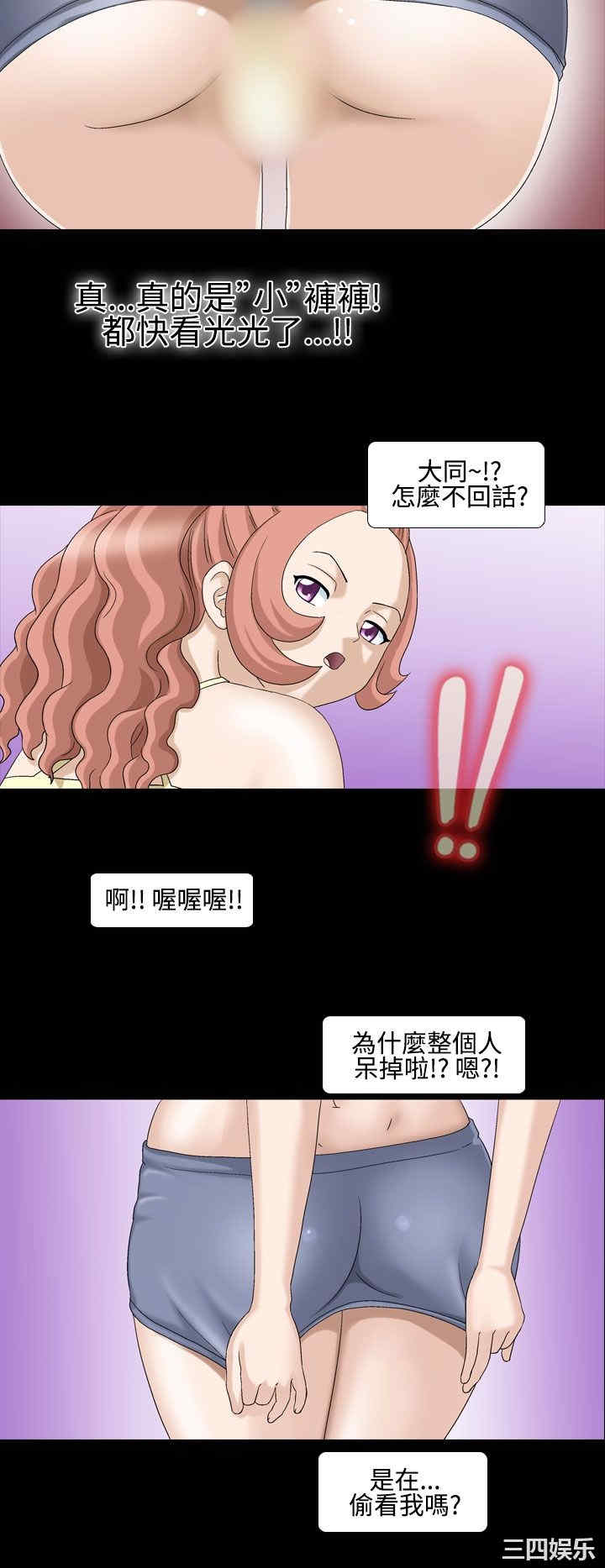 韩国漫画情迷住辧韩漫_情迷住辧-第11话在线免费阅读-韩国漫画-第2张图片