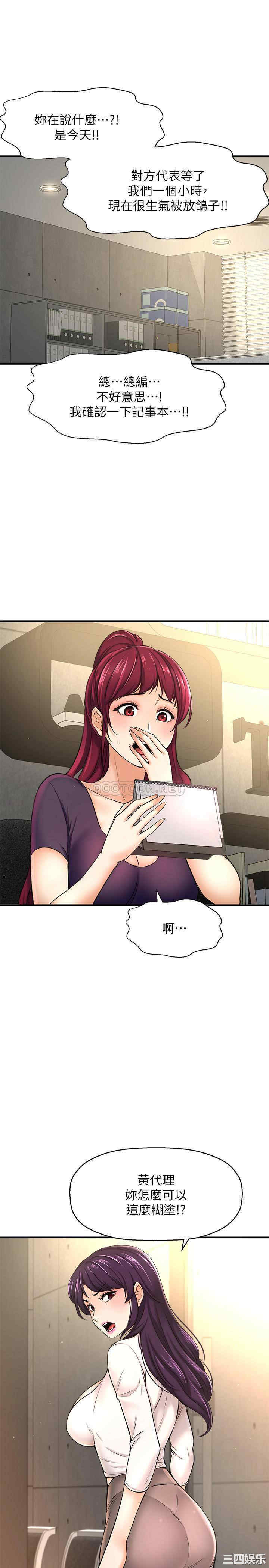 韩国漫画韩漫_是谁偷上他的-第12话在线免费阅读-韩国漫画-第13张图片