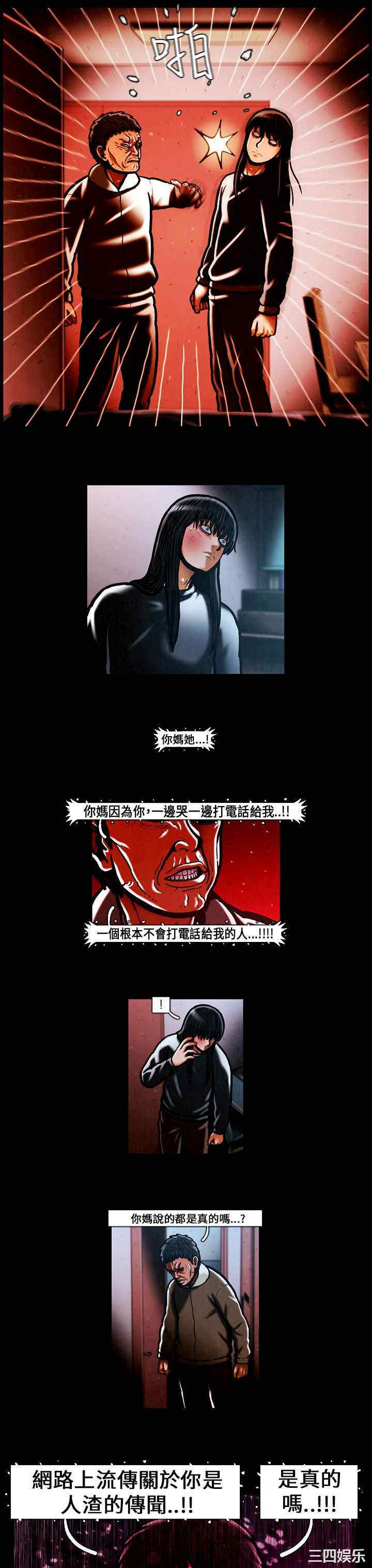 韩国漫画TEAM PLAY韩漫_TEAM PLAY-第55话在线免费阅读-韩国漫画-第15张图片