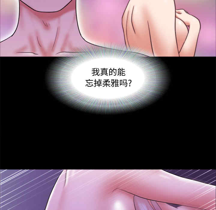 韩国漫画三人行韩漫_三人行-第21话在线免费阅读-韩国漫画-第62张图片