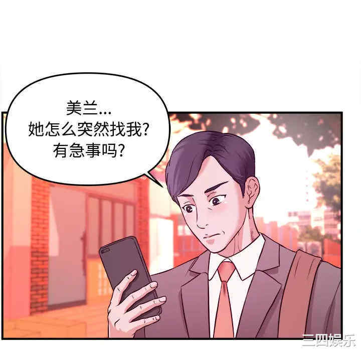 韩国漫画沉重的学分韩漫_沉重的学分-第2话在线免费阅读-韩国漫画-第94张图片