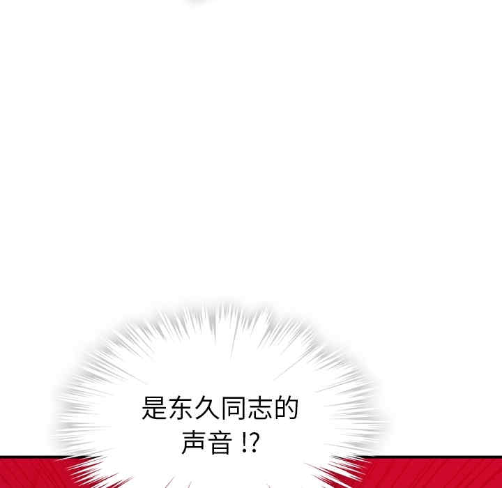韩国漫画如此可爱的间谍韩漫_如此可爱的间谍-第12话在线免费阅读-韩国漫画-第19张图片