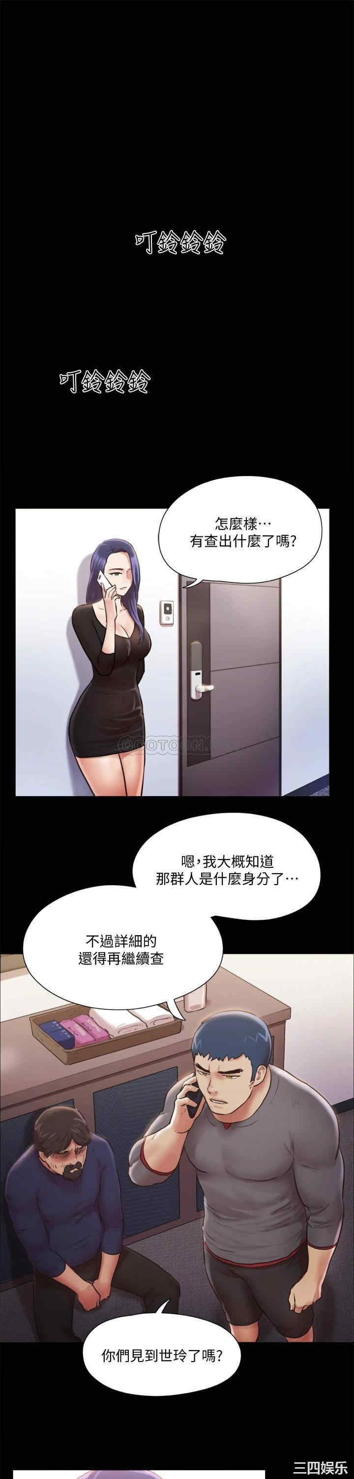韩国漫画协议换爱/合意之下韩漫_协议换爱/合意之下-第106话在线免费阅读-韩国漫画-第21张图片