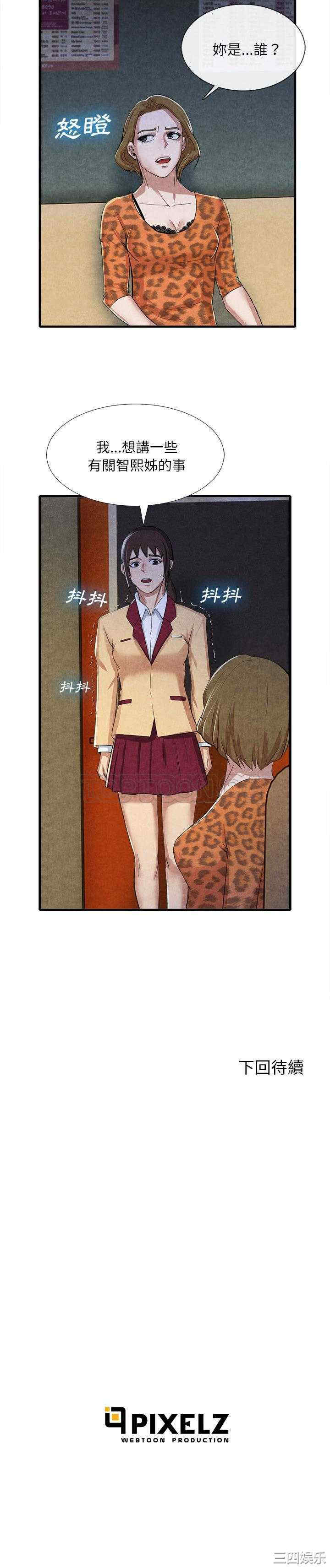 韩国漫画去幸岛韩漫_去幸岛-第13话在线免费阅读-韩国漫画-第21张图片