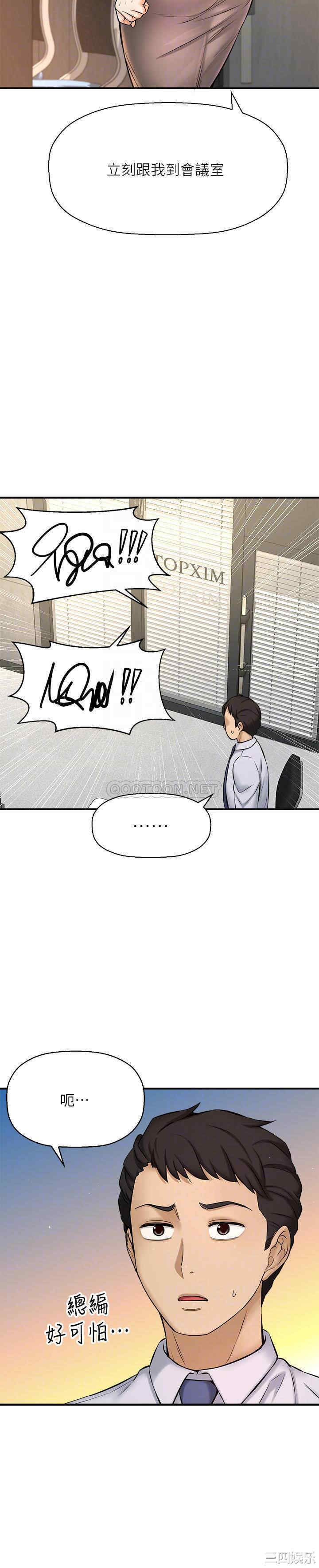 韩国漫画韩漫_是谁偷上他的-第12话在线免费阅读-韩国漫画-第14张图片