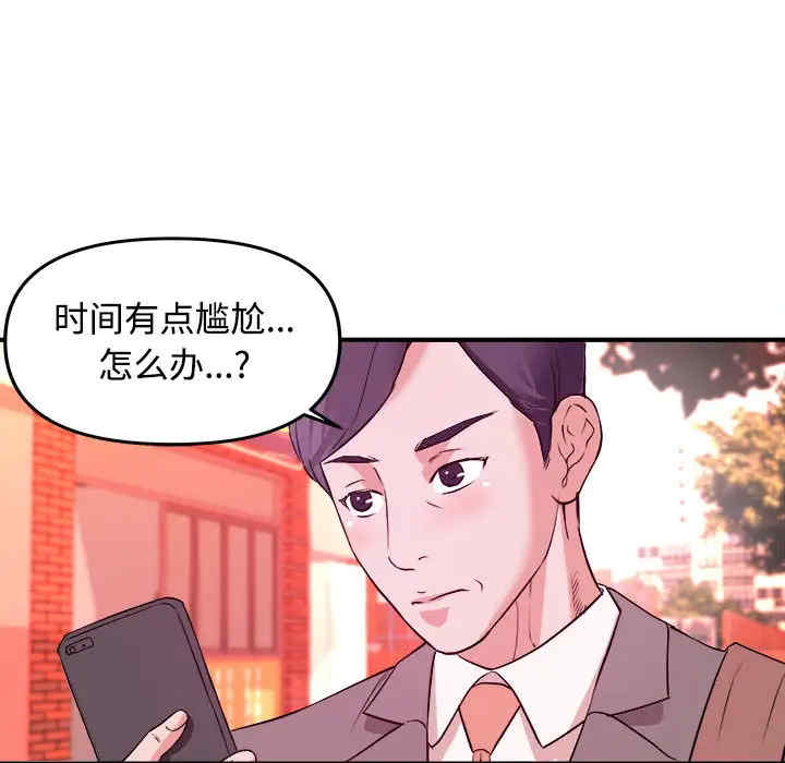 韩国漫画沉重的学分韩漫_沉重的学分-第2话在线免费阅读-韩国漫画-第95张图片