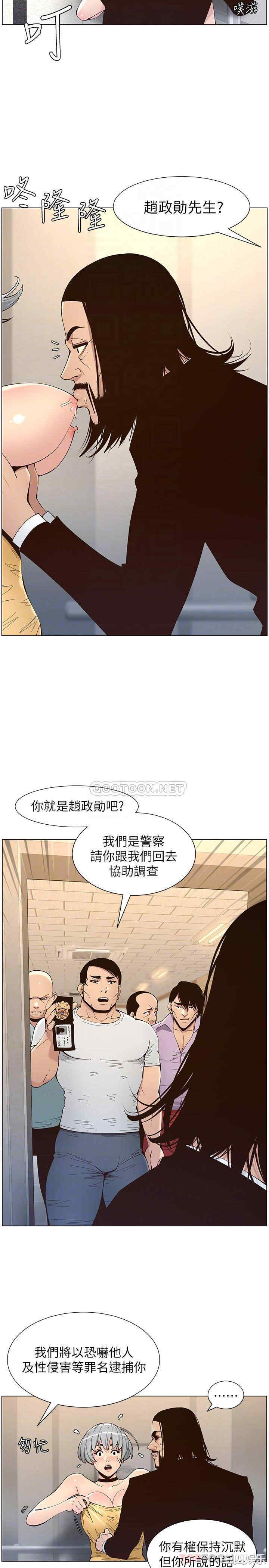 韩国漫画姐妹与继父韩漫_姐妹与继父-第119话在线免费阅读-韩国漫画-第6张图片
