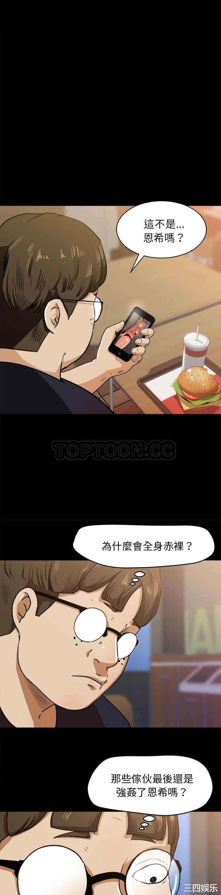 韩国漫画补习班绯闻/褪下青涩韩漫_补习班绯闻/褪下青涩-第23话在线免费阅读-韩国漫画-第3张图片