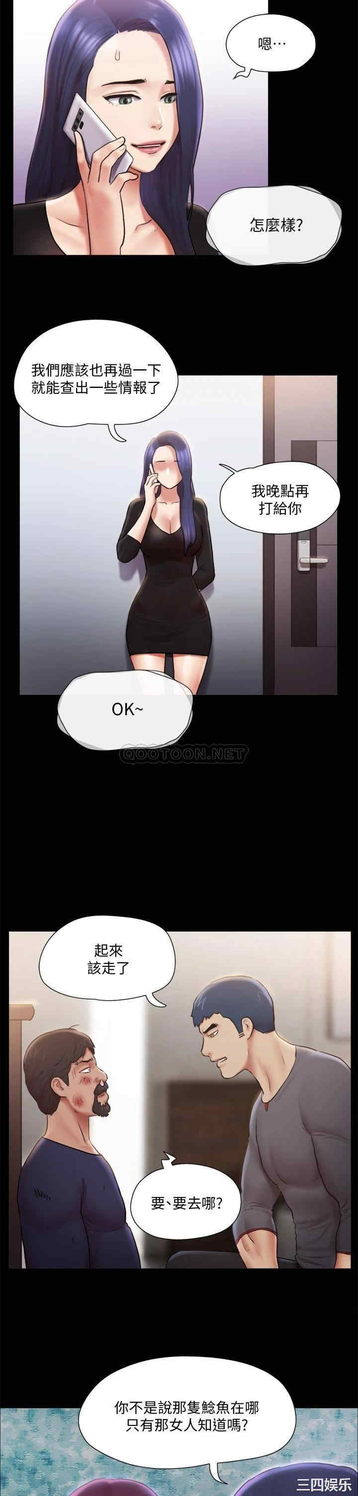 韩国漫画协议换爱/合意之下韩漫_协议换爱/合意之下-第106话在线免费阅读-韩国漫画-第22张图片
