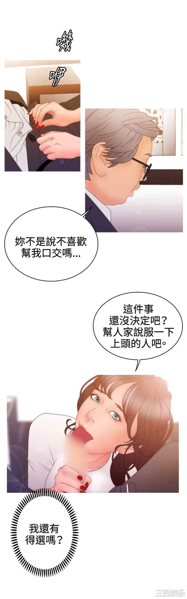 韩国漫画white girl韩漫_white girl-第23话在线免费阅读-韩国漫画-第11张图片