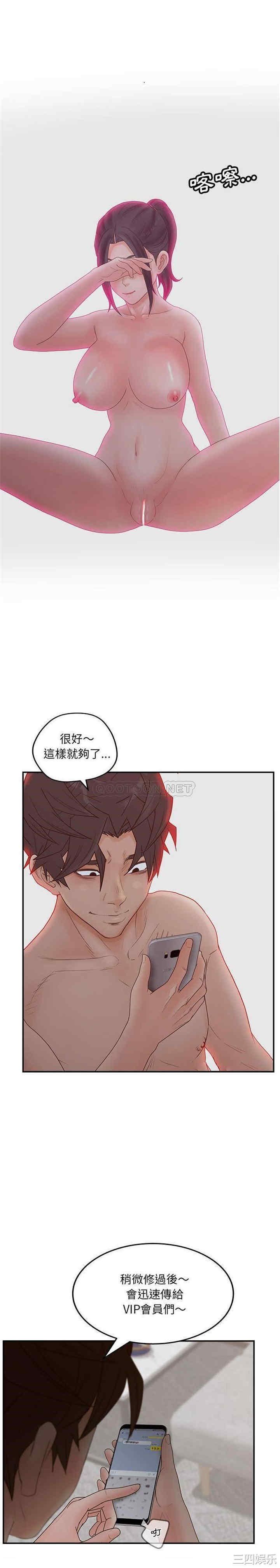 韩国漫画认养女/意外的秘密交易韩漫_认养女/意外的秘密交易-第35话在线免费阅读-韩国漫画-第19张图片