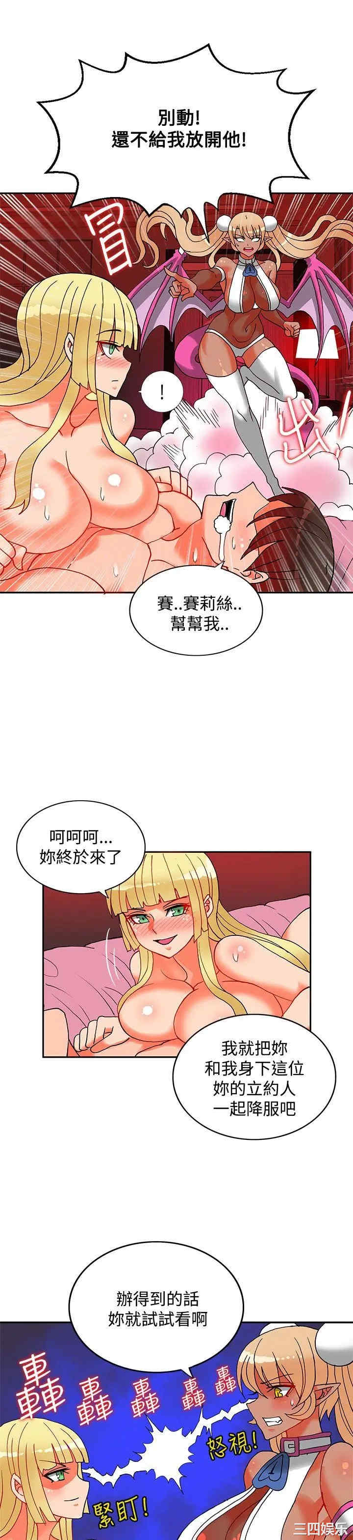 韩国漫画30cm立约人韩漫_30cm立约人-第43话在线免费阅读-韩国漫画-第33张图片