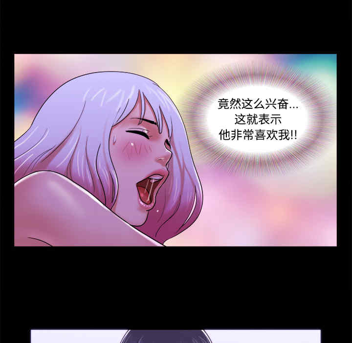 韩国漫画三人行韩漫_三人行-第21话在线免费阅读-韩国漫画-第65张图片