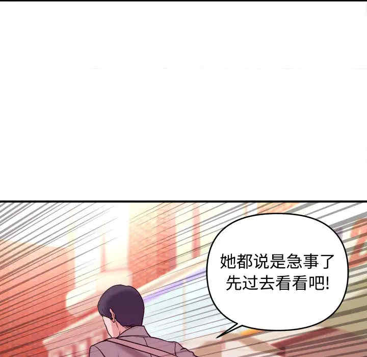 韩国漫画沉重的学分韩漫_沉重的学分-第2话在线免费阅读-韩国漫画-第96张图片