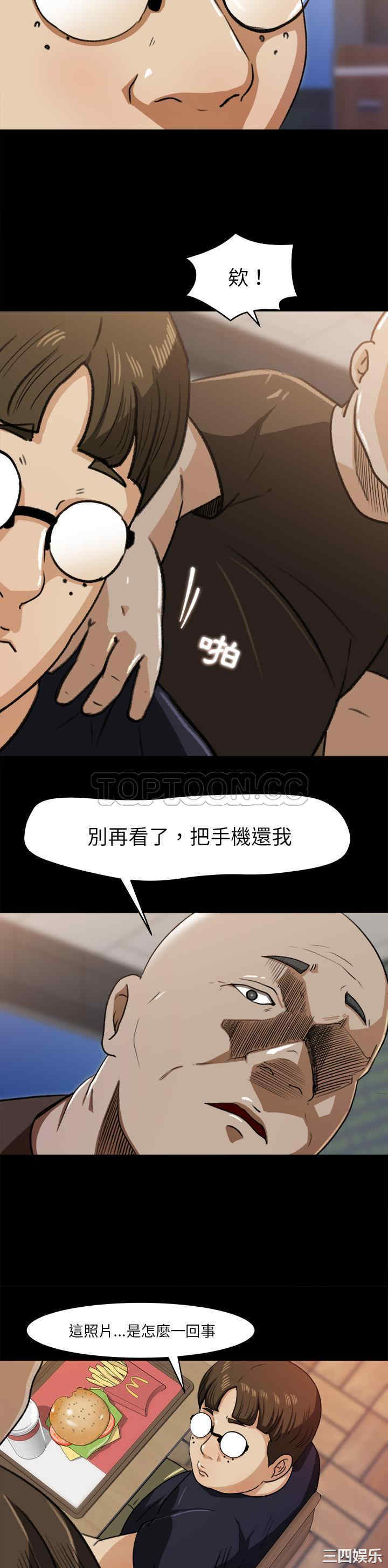 韩国漫画补习班绯闻/褪下青涩韩漫_补习班绯闻/褪下青涩-第23话在线免费阅读-韩国漫画-第4张图片