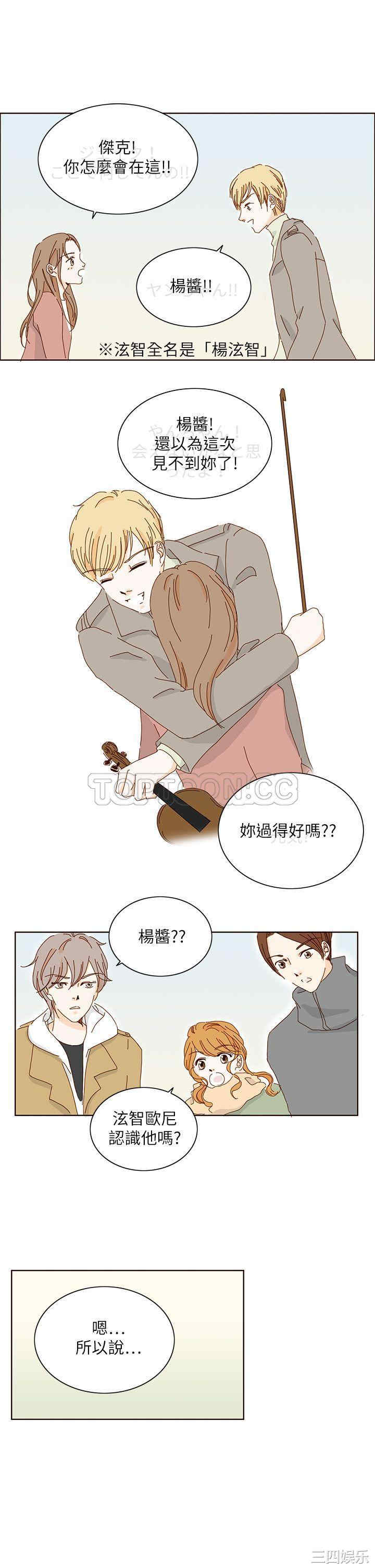 韩国漫画惹人爱的你韩漫_惹人爱的你-第11话在线免费阅读-韩国漫画-第5张图片
