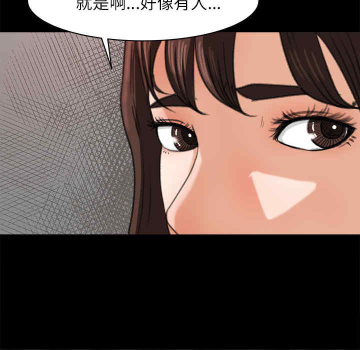 韩国漫画补习班绯闻/褪下青涩韩漫_补习班绯闻/褪下青涩-第13话在线免费阅读-韩国漫画-第86张图片