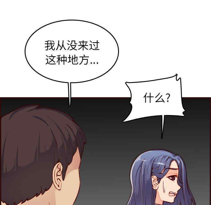韩国漫画妈妈是女大学生韩漫_妈妈是女大学生-第52话在线免费阅读-韩国漫画-第131张图片