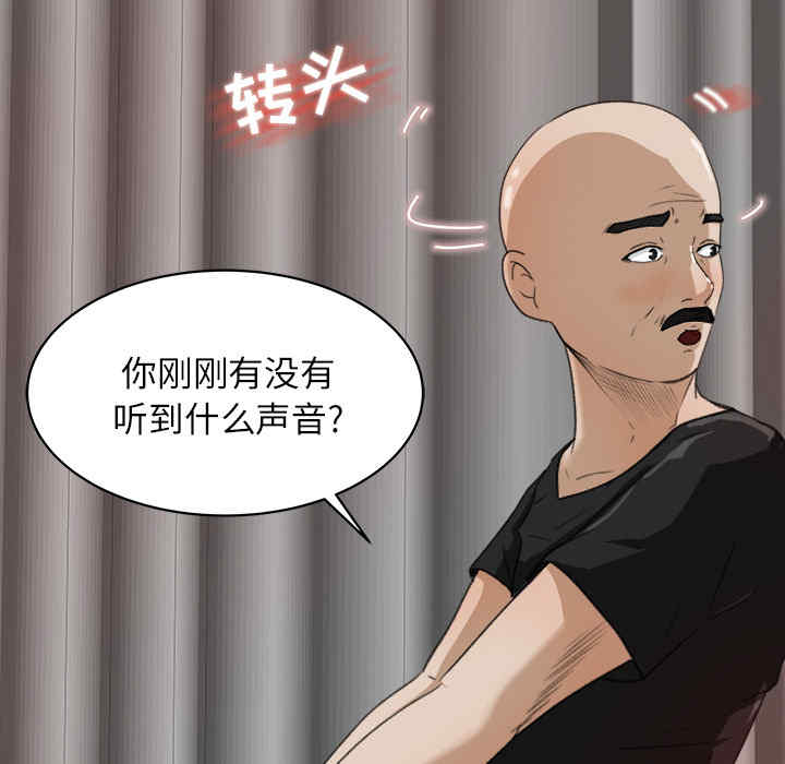 韩国漫画补习班绯闻/褪下青涩韩漫_补习班绯闻/褪下青涩-第13话在线免费阅读-韩国漫画-第87张图片