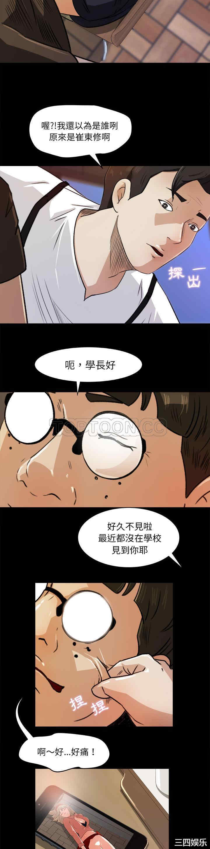 韩国漫画补习班绯闻/褪下青涩韩漫_补习班绯闻/褪下青涩-第23话在线免费阅读-韩国漫画-第5张图片