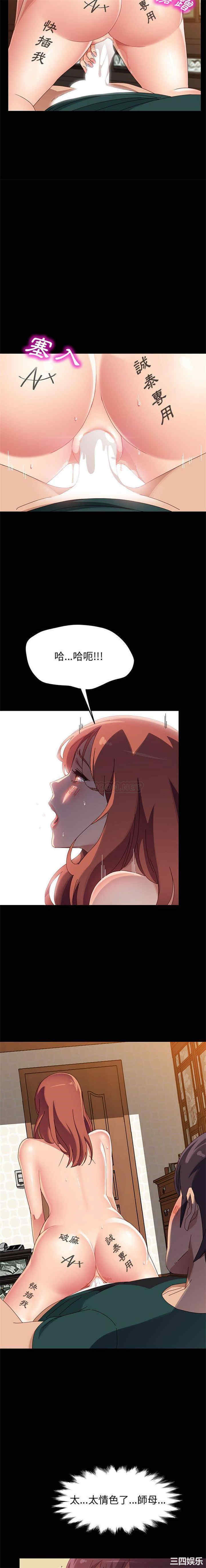 韩国漫画上门徒弟/美好的寄宿生活韩漫_上门徒弟/美好的寄宿生活-第40话在线免费阅读-韩国漫画-第10张图片