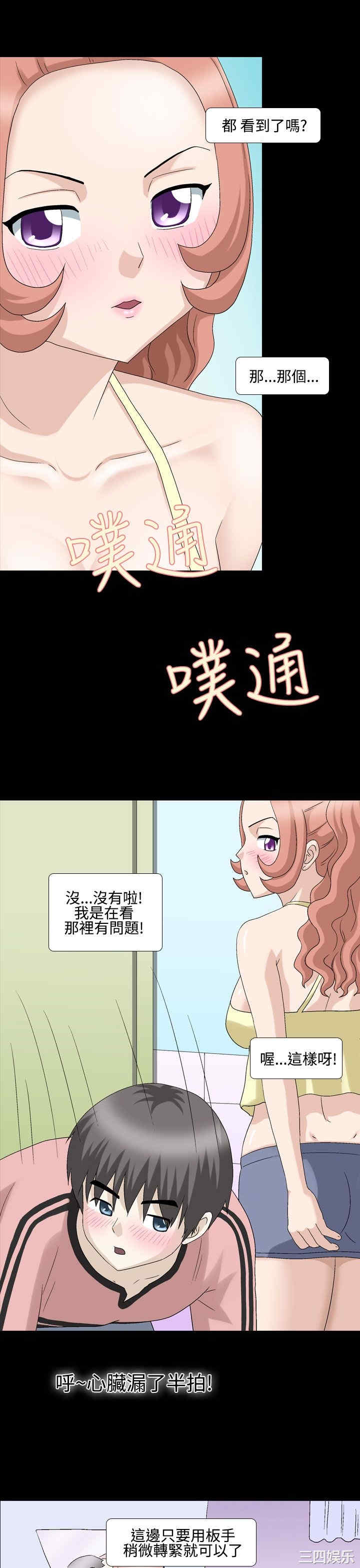 韩国漫画情迷住辧韩漫_情迷住辧-第11话在线免费阅读-韩国漫画-第3张图片