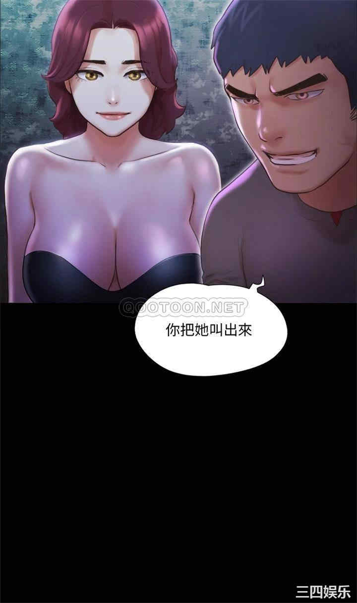 韩国漫画协议换爱/合意之下韩漫_协议换爱/合意之下-第106话在线免费阅读-韩国漫画-第23张图片