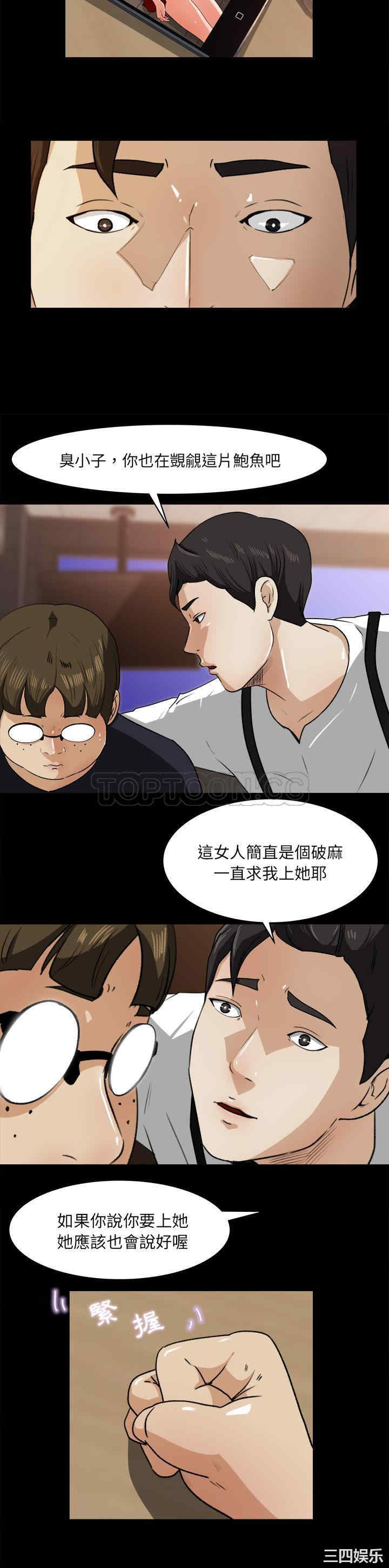 韩国漫画补习班绯闻/褪下青涩韩漫_补习班绯闻/褪下青涩-第23话在线免费阅读-韩国漫画-第6张图片