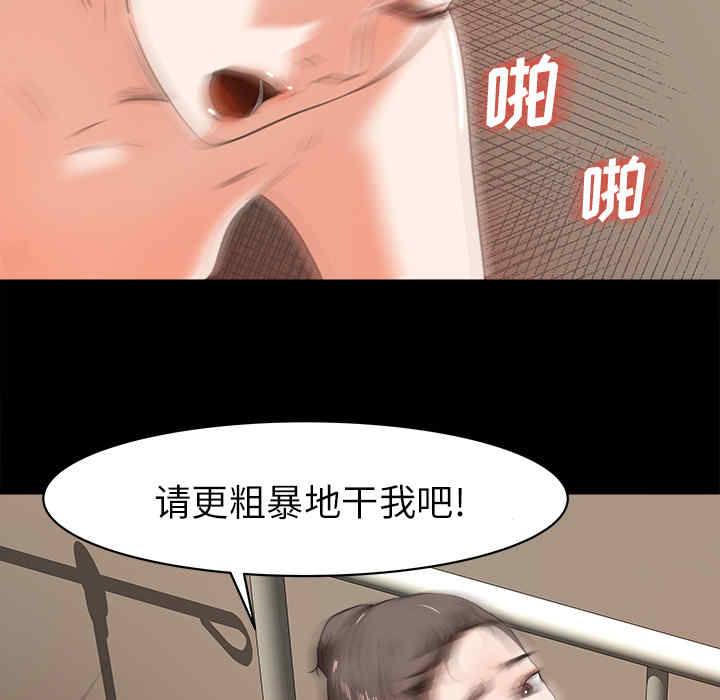 韩国漫画补习班绯闻/褪下青涩韩漫_补习班绯闻/褪下青涩-第13话在线免费阅读-韩国漫画-第89张图片