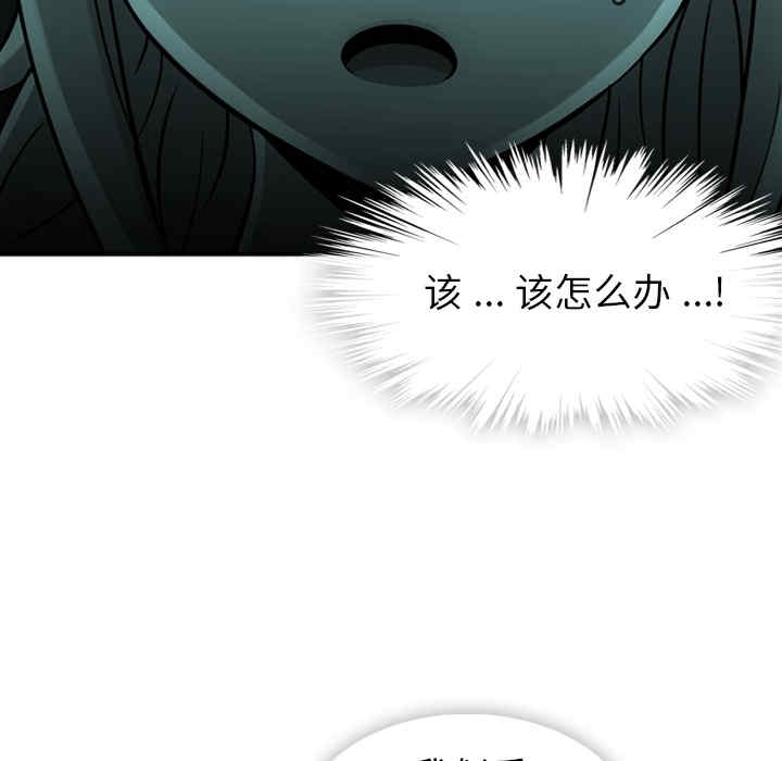韩国漫画如此可爱的间谍韩漫_如此可爱的间谍-第12话在线免费阅读-韩国漫画-第25张图片