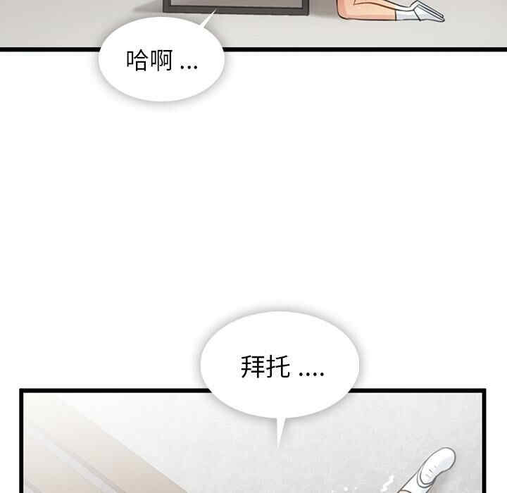 韩国漫画如此可爱的间谍韩漫_如此可爱的间谍-第6话在线免费阅读-韩国漫画-第110张图片