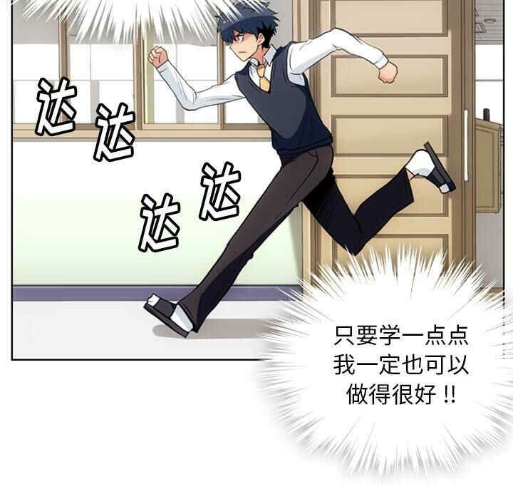 韩国漫画如此可爱的间谍韩漫_如此可爱的间谍-第22话在线免费阅读-韩国漫画-第59张图片