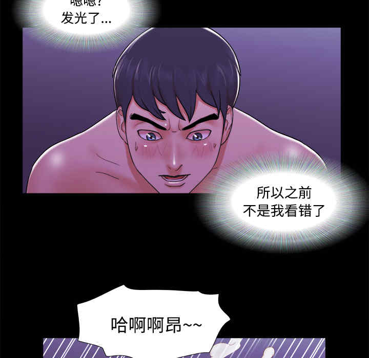 韩国漫画三人行韩漫_三人行-第21话在线免费阅读-韩国漫画-第69张图片