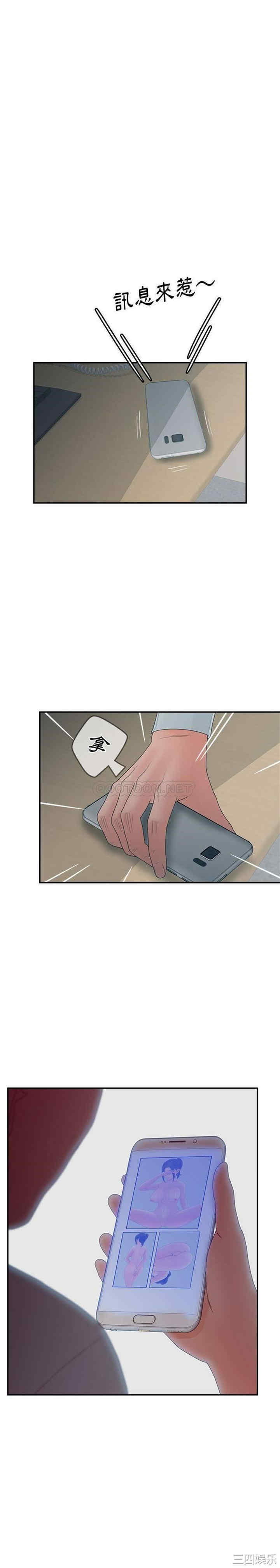 韩国漫画认养女/意外的秘密交易韩漫_认养女/意外的秘密交易-第35话在线免费阅读-韩国漫画-第20张图片